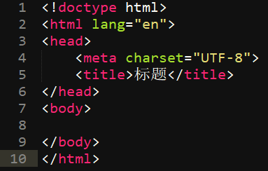 html的基本结构